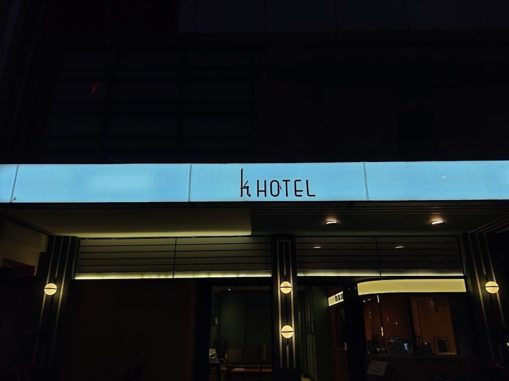 Katel Kuala Lumpur Formally Known As K Hotel מראה חיצוני תמונה